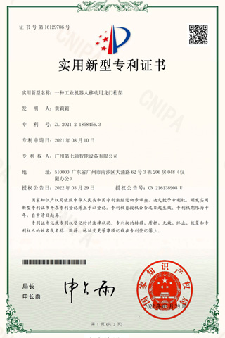 机器人外部轴、机器人地轨、机器外部轴厂家、机器人天轨