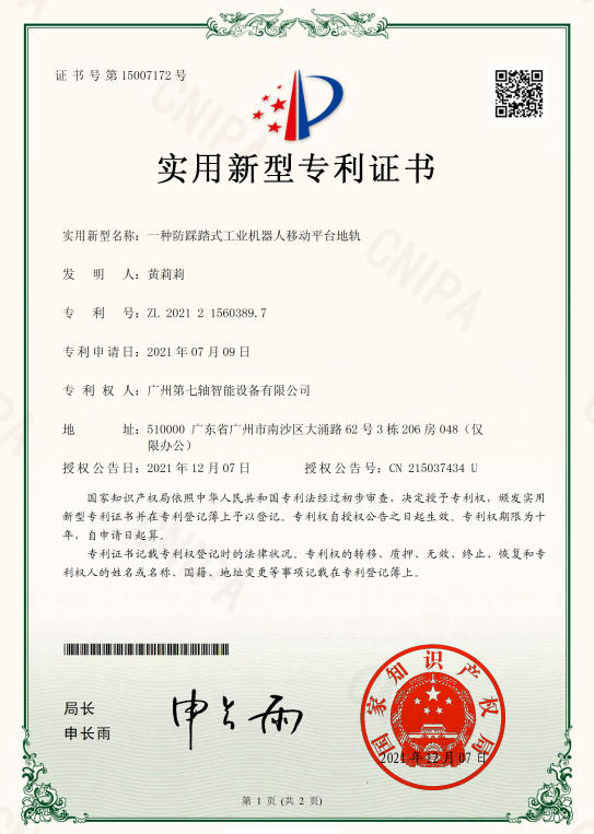 机器人外部轴、机器人地轨、机器外部轴厂家、机器人天轨