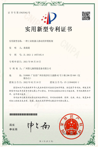 工业机器人移动单臂桁架